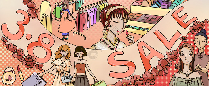 欢迎条幅3.8妇女节消费购物插画