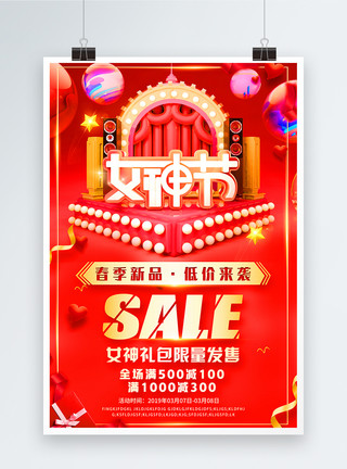 女神节礼物红色3.8女神节促销活动海报模板