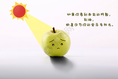 青苹果素材励志插画