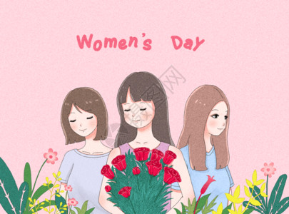 留守妇女女神节gif高清图片