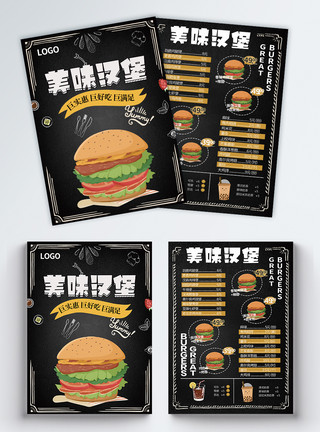 美食折页设计美味汉堡创意菜单设计模板
