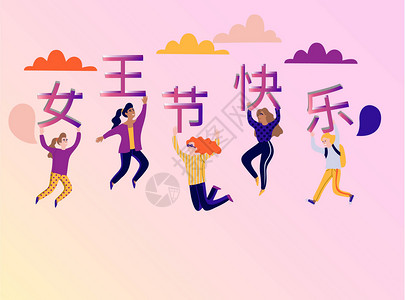 25d妇女节三八妇女节女神节插画插画