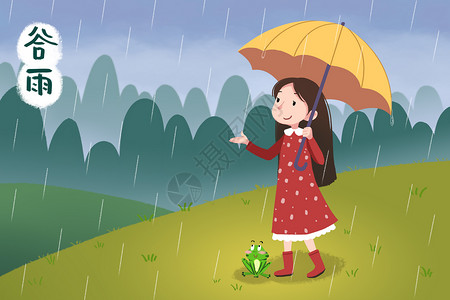 打伞的青蛙雨中打伞的女孩插画