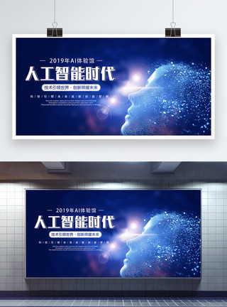 魏智蓝色唯美科技高端大气智领未来展板模板