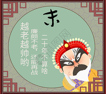 黄梅戏元素中国元素插画
