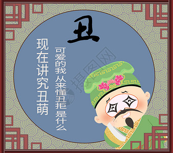 吃西瓜戏子中国元素插画