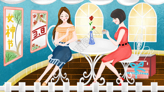 时尚美女姐妹喝下午茶聊天女神节喝茶插画