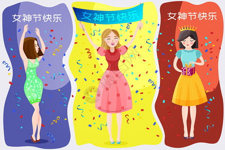 创意可爱手绘三八女神节背景图片