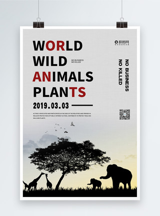 动物植物素材世界野生动植物日英文海报模板