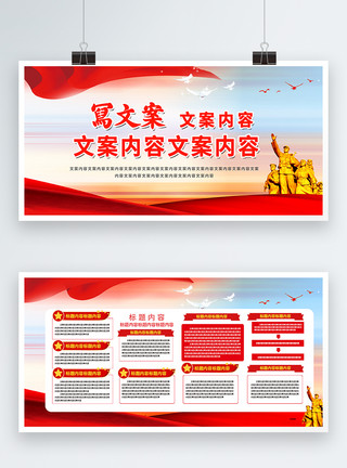 思想指导中国特色社会主义思想三十讲党建展板模板