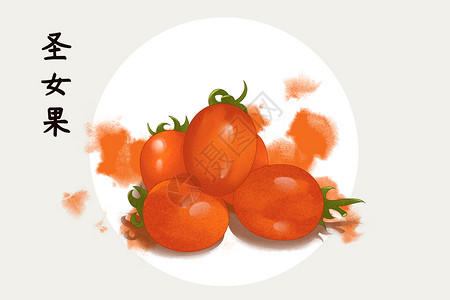烤小番茄水果圣女果插画插画