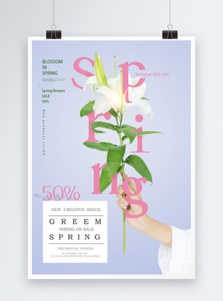 红百合简洁创意英文春天spring促销海报模板