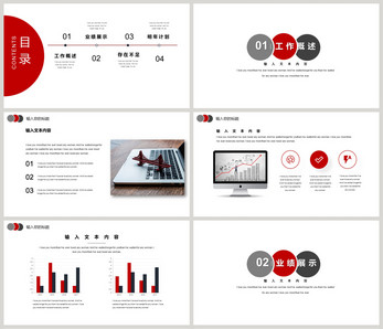 简约商务工作ppt模板图片