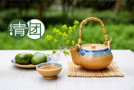 生活茶艺清明节吃团子设计图片