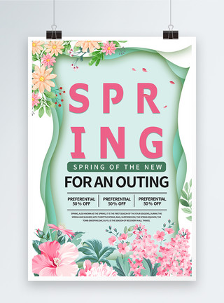 图片叠加春季创意英文商场促销海报模板