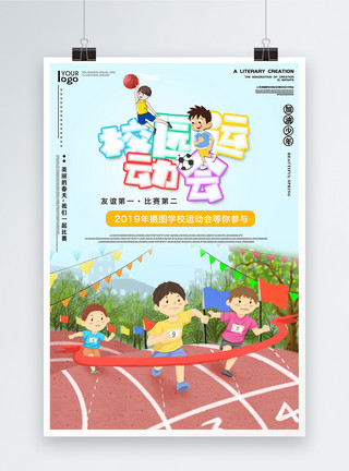 彩色泡泡插画学生校园运动会海报模板