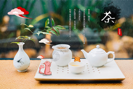 茶道文化三折页传统文化茶艺设计图片
