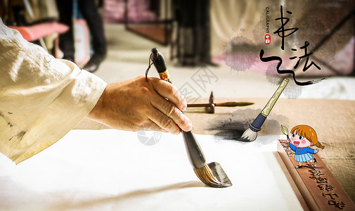 毛笔和纸传统文化书法设计图片
