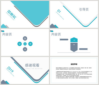 商务ppt背景模板ppt文档