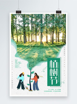 白雪森林简洁植树节公益海报模板