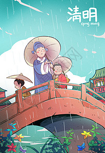 小雨海报清明插画