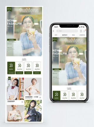 端着汤美女潮流春季服装上新促销淘宝手机端模板模板
