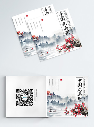 红色主图传统水墨中国风画册封面模板