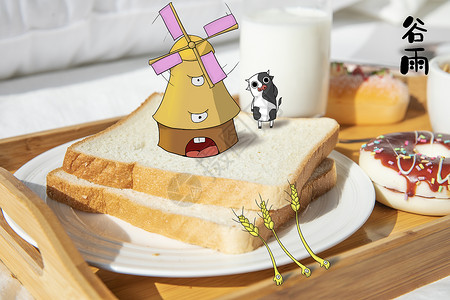 早餐饼和牛奶小牛讲谷雨设计图片