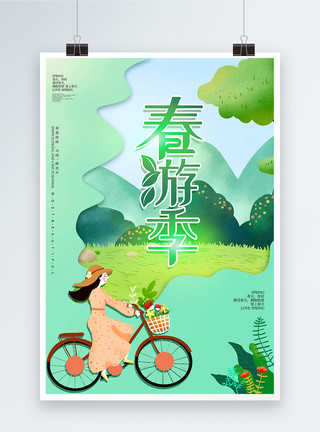 骑单车背景简约绿色春游季旅游海报模板