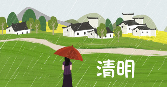 彩色雨伞造型清明节气插画GIF高清图片