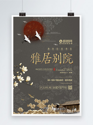 奢华别墅新中式中式复古古典优雅华丽房地产海报模板