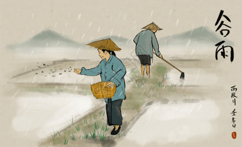 稻田和住宅区谷雨gif高清图片