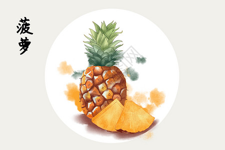 水果菠萝插画背景图片