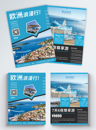海岛旅游宣传单欧洲浪漫行旅游单页模板