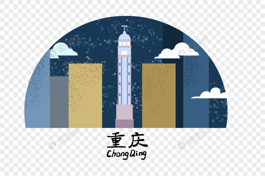 重庆地标建筑图片