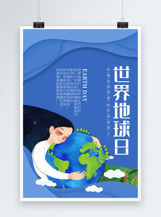 女孩身后的地球图片剪纸风世界地球日海报模板