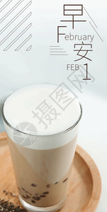 下午茶奶茶饮品小清新风早安手机海报配图GIF高清图片
