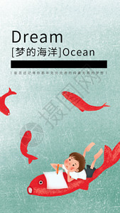 儿童坐火箭梦的海洋手机海报配图gif高清图片