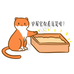 橙色绒毛猫卡通猫咪表情包gif高清图片