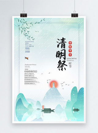 清明传统习俗绿色传统节日清明节海报模板