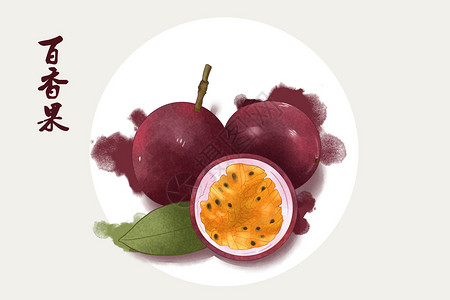 水果百香果插画图片