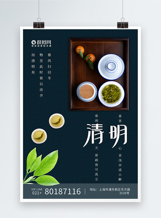茶叶海报背景设计模板简约清明品茶海报模板