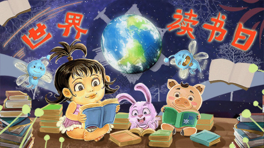 兔子与小女孩世界读书日GIF高清图片