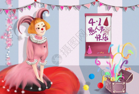 粉色的房间愚人节快乐gif高清图片