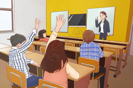 举手提问课堂提问插画