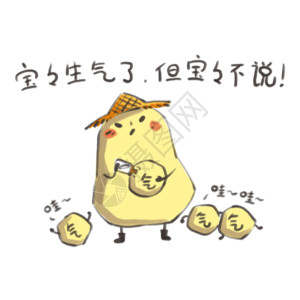 超级生气小鸡小土豆卡通形象表情包gif高清图片