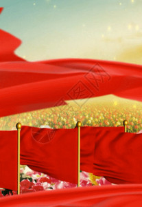 旧布背景素材太阳云朵红旗喜庆党建h5动态背景素材高清图片