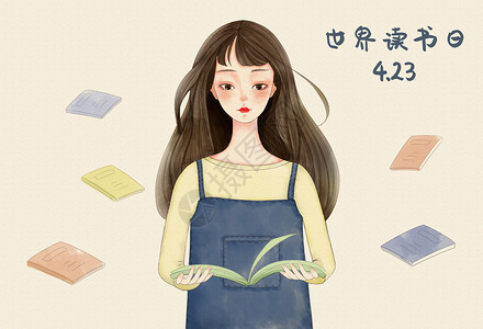 4项读书日森系水彩少女插画