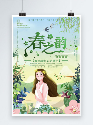 春姑娘图片绿色清新插画风春之韵春游旅行海报模板