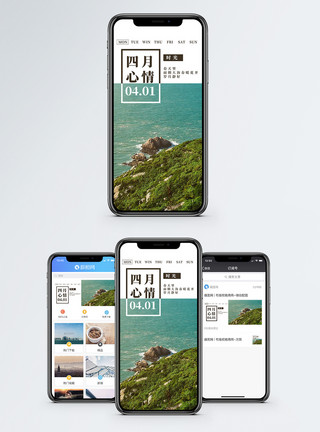 大海春暖花开心情日签手机海报配图模板